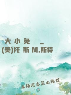 劉大壯小說免費閱讀